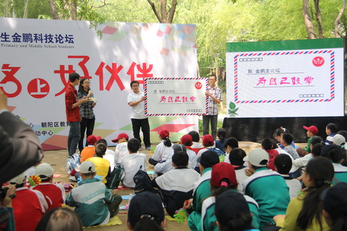 14届金鹏科技论坛活动 788_调整大小.jpg