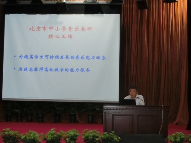 音乐教研室梁洪来主持会议并做大会发言.JPG