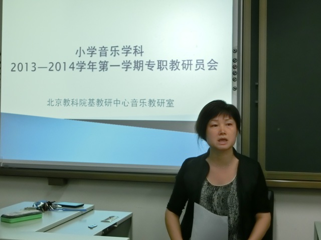 程郁华向小学教研员介绍本学期工作.JPG