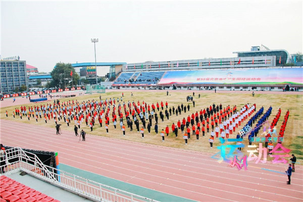 第58届北京市中学生田径运动会隆重举行3.jpg