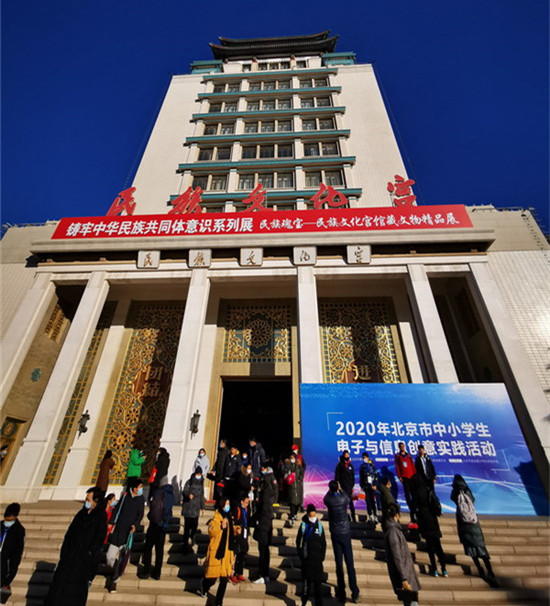 北京市中小学生电子与信息创意实践活动在民族文化宫举行.jpg