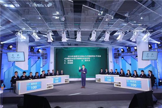 2020年北京市中小学生冬奥知识竞赛市级总决赛圆满结束6.jpg 2020年北京市中小学生冬奥知识竞赛市级总决赛圆满结束6.jpg