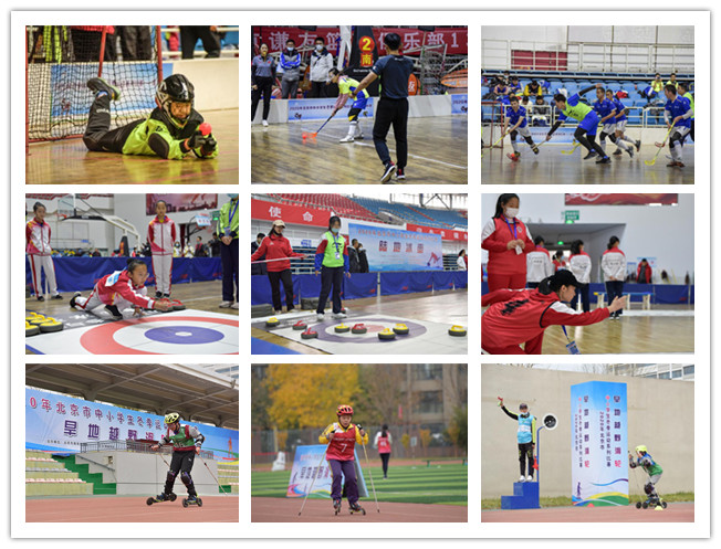 2020年北京市中小学生冬季运动系列比赛顺利举行.jpg
