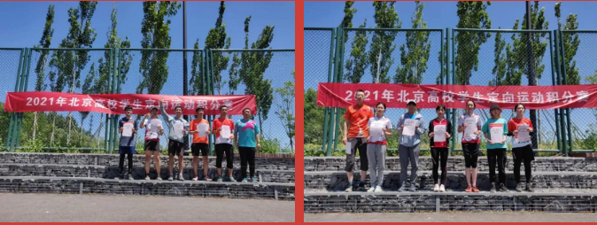2021年北京高校学生定向积分赛第二站顺利举办.png
