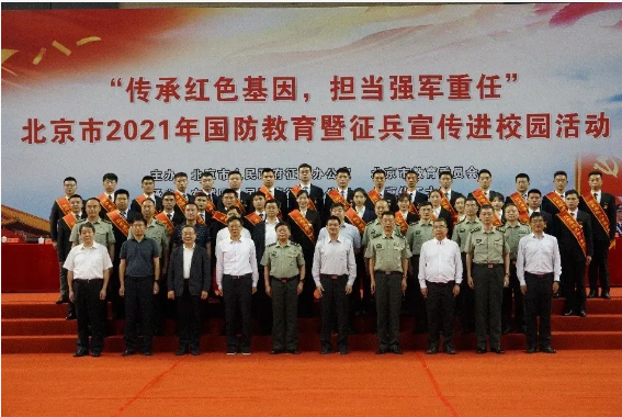 北京市表彰2021年优秀退役大学生士兵.png