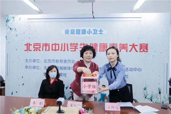 “我是健康小卫士”北京市中小学生健康素养大赛圆满结束1.jpg