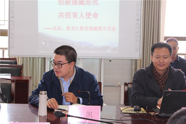 教育援藏 北京、黑龙江携手共进1641.png 教育援藏 北京、黑龙江携手共进1641.png