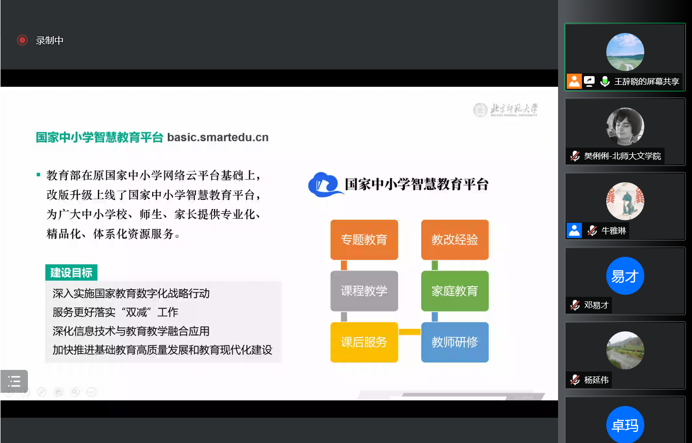 积极促进国家国家教育数字化，让国家智慧教育公共服务平台为教育培训提质增效