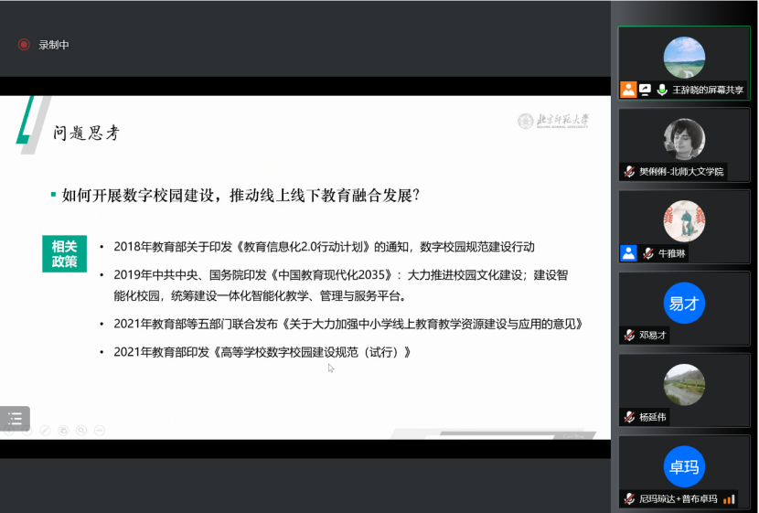 积极促进国家国家教育数字化，让国家智慧教育公共服务平台为教育培训提质增效